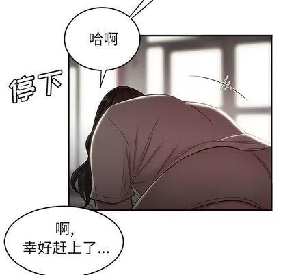 致命牢笼 致命牢笼 | 第12章 第112页
