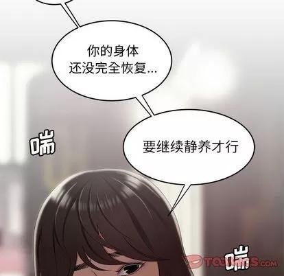 致命牢笼 致命牢笼 | 第12章 第114页