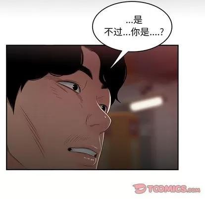 致命牢笼 致命牢笼 | 第12章 第117页