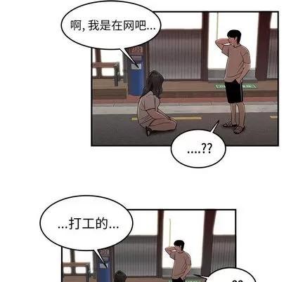 致命牢笼 致命牢笼 | 第12章 第118页