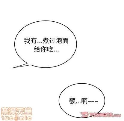 致命牢笼 致命牢笼 | 第12章 第120页