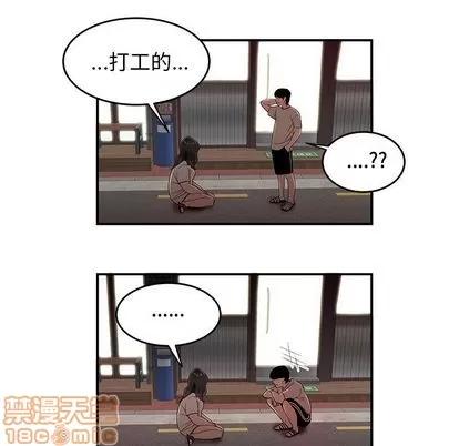 致命牢笼 致命牢笼 | 第13章 第10页