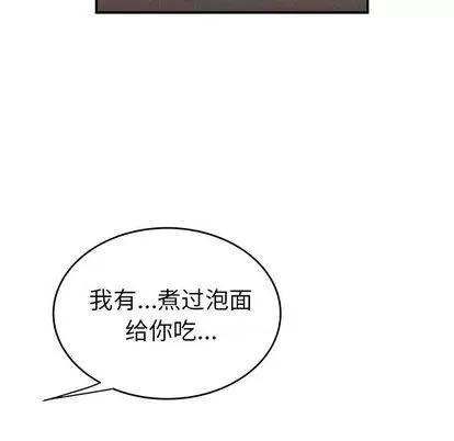 致命牢笼 致命牢笼 | 第13章 第11页