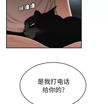 致命牢笼 致命牢笼 | 第13章 第16页