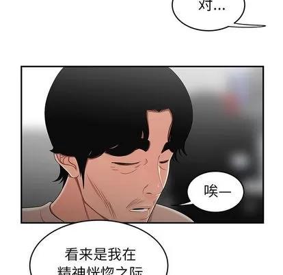 致命牢笼 致命牢笼 | 第13章 第18页