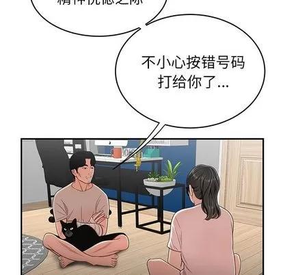 致命牢笼 致命牢笼 | 第13章 第19页