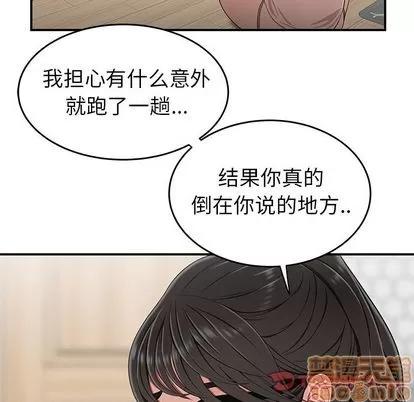 致命牢笼 致命牢笼 | 第13章 第20页