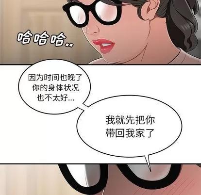 致命牢笼 致命牢笼 | 第13章 第21页