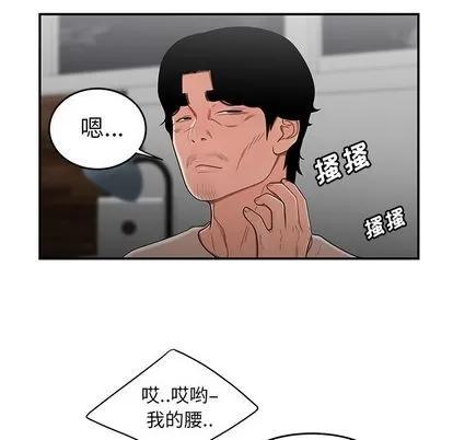 致命牢笼 致命牢笼 | 第13章 第23页