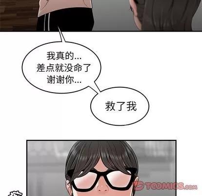 致命牢笼 致命牢笼 | 第13章 第26页
