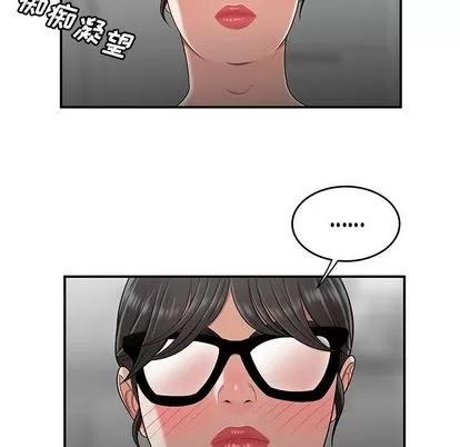 致命牢笼 致命牢笼 | 第13章 第27页