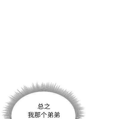 致命牢笼 致命牢笼 | 第13章 第29页