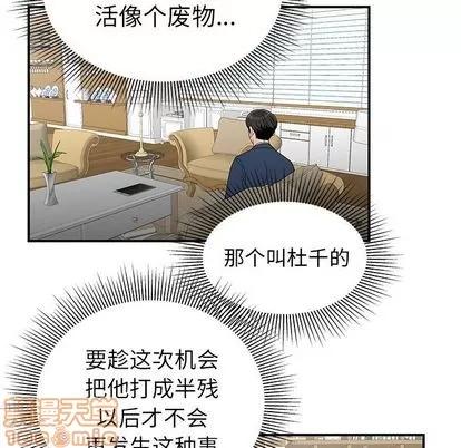 致命牢笼 致命牢笼 | 第13章 第30页