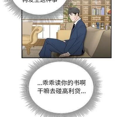 致命牢笼 致命牢笼 | 第13章 第31页