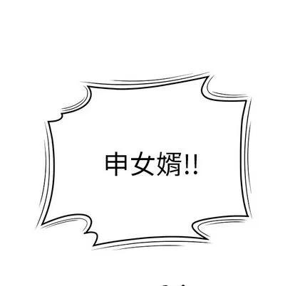 致命牢笼 致命牢笼 | 第13章 第33页