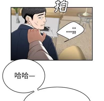 致命牢笼 致命牢笼 | 第13章 第34页