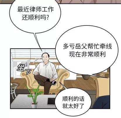 致命牢笼 致命牢笼 | 第13章 第36页