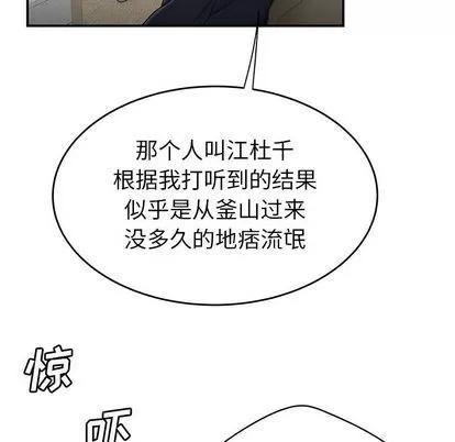 致命牢笼 致命牢笼 | 第13章 第39页