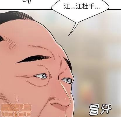 致命牢笼 致命牢笼 | 第13章 第40页