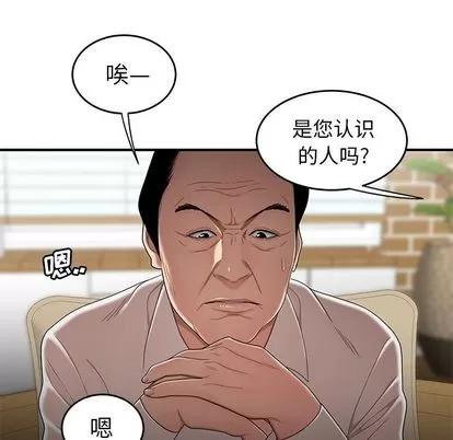 致命牢笼 致命牢笼 | 第13章 第42页