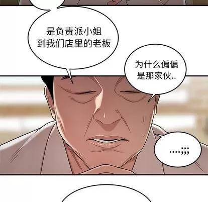 致命牢笼 致命牢笼 | 第13章 第43页