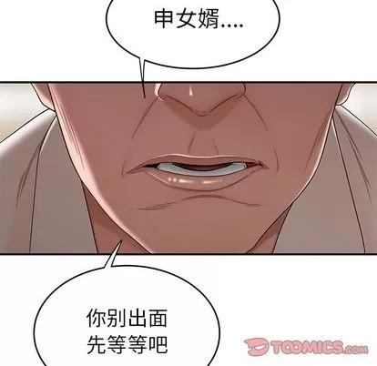 致命牢笼 致命牢笼 | 第13章 第44页