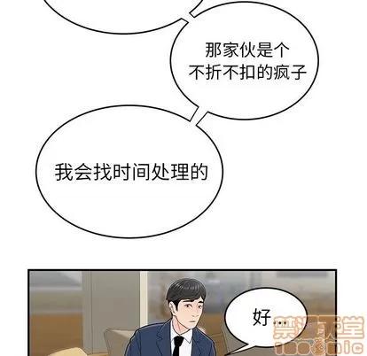 致命牢笼 致命牢笼 | 第13章 第45页