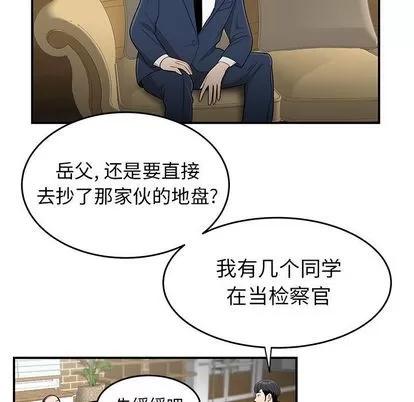 致命牢笼 致命牢笼 | 第13章 第46页