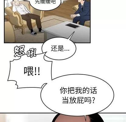 致命牢笼 致命牢笼 | 第13章 第47页