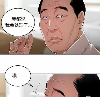 致命牢笼 致命牢笼 | 第13章 第48页