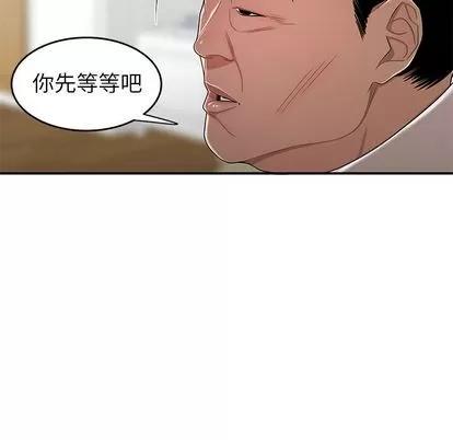 致命牢笼 致命牢笼 | 第13章 第49页
