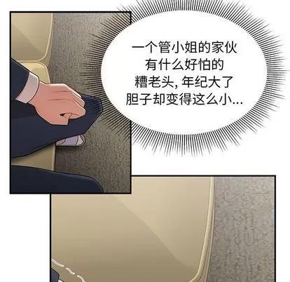 致命牢笼 致命牢笼 | 第13章 第52页
