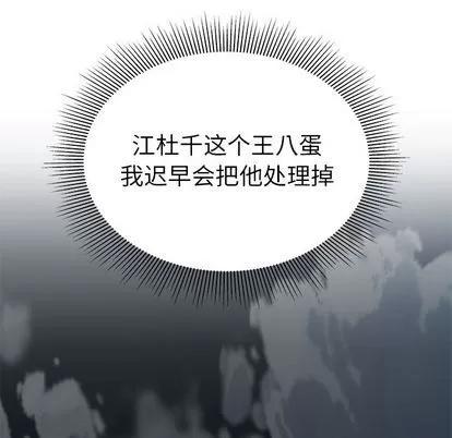 致命牢笼 致命牢笼 | 第13章 第54页
