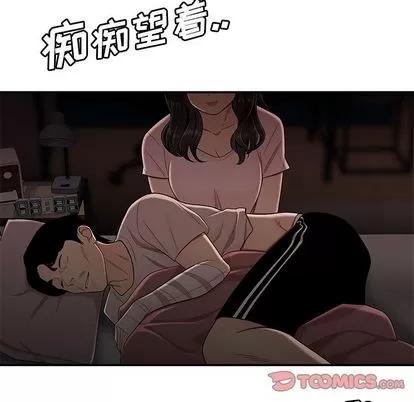 致命牢笼 致命牢笼 | 第13章 第68页