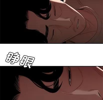 致命牢笼 致命牢笼 | 第13章 第71页