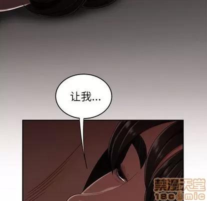 致命牢笼 致命牢笼 | 第13章 第75页