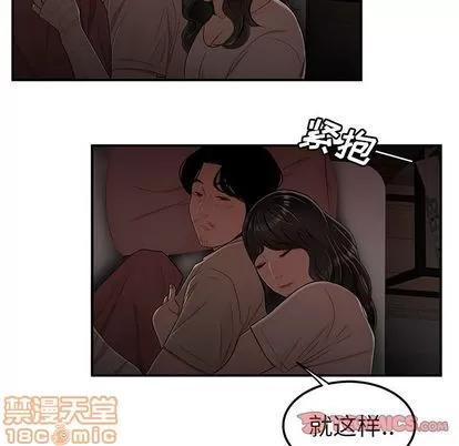 致命牢笼 致命牢笼 | 第13章 第80页