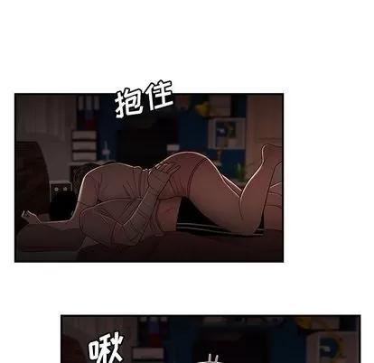 致命牢笼 致命牢笼 | 第13章 第84页