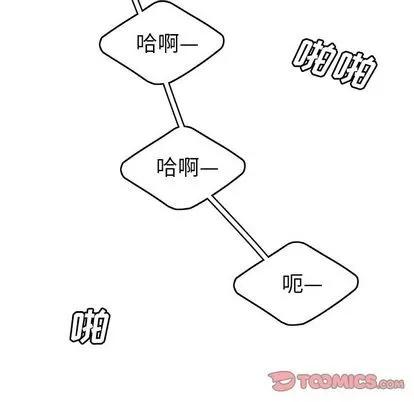 致命牢笼 致命牢笼 | 第13章 第98页