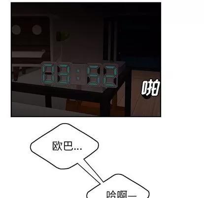 致命牢笼 致命牢笼 | 第13章 第99页