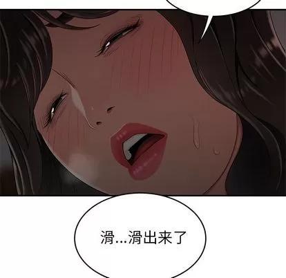 致命牢笼 致命牢笼 | 第13章 第108页