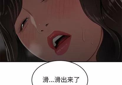 致命牢笼 致命牢笼 | 第14章 第4页