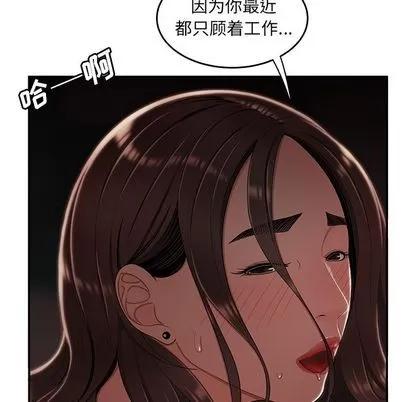 致命牢笼 致命牢笼 | 第14章 第27页