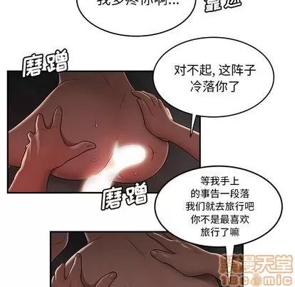致命牢笼 致命牢笼 | 第14章 第30页