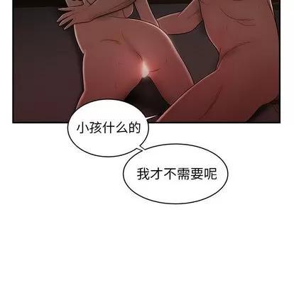 致命牢笼 致命牢笼 | 第14章 第43页