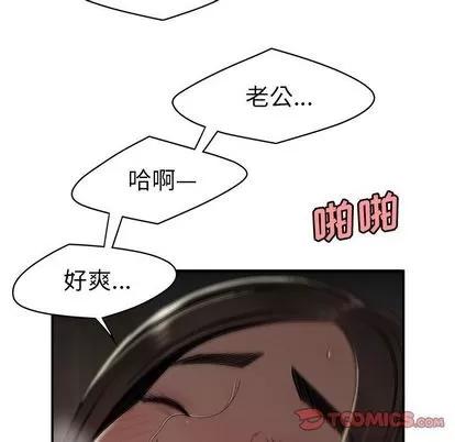 致命牢笼 致命牢笼 | 第14章 第56页