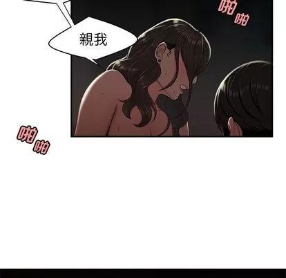 致命牢笼 致命牢笼 | 第14章 第59页