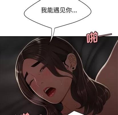 致命牢笼 致命牢笼 | 第14章 第66页