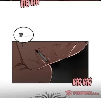 致命牢笼 致命牢笼 | 第14章 第68页