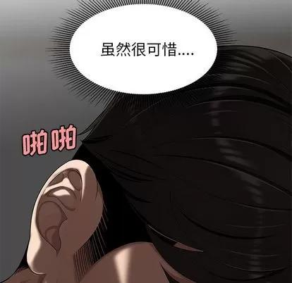 致命牢笼 致命牢笼 | 第14章 第69页